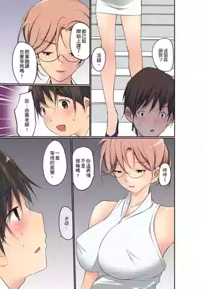 Manchira shiteru JK o Hakken shita node Gakuen Nai de Choukyou shite mita | 暴露狂女子高中生的日常生活 學校內的變態調教 Ch.1-19 hentai