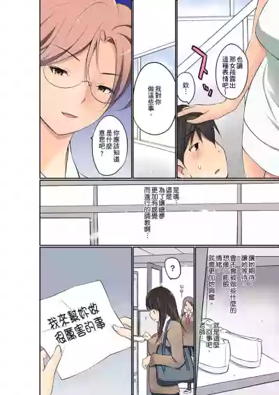 Manchira shiteru JK o Hakken shita node Gakuen Nai de Choukyou shite mita | 暴露狂女子高中生的日常生活 學校內的變態調教 Ch.1-19 hentai