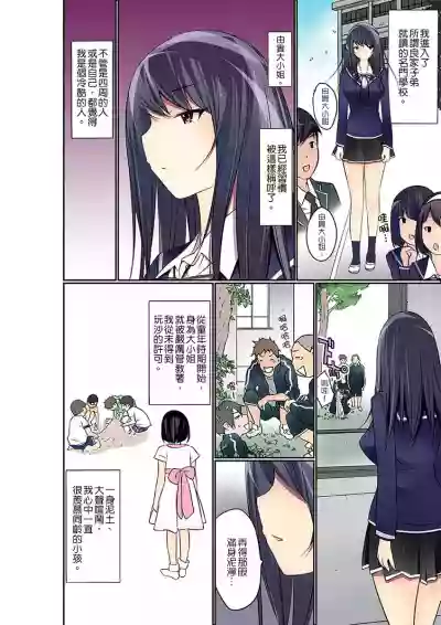 Manchira shiteru JK o Hakken shita node Gakuen Nai de Choukyou shite mita | 暴露狂女子高中生的日常生活 學校內的變態調教 Ch.1-19 hentai