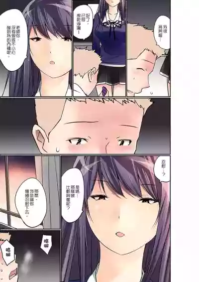 Manchira shiteru JK o Hakken shita node Gakuen Nai de Choukyou shite mita | 暴露狂女子高中生的日常生活 學校內的變態調教 Ch.1-19 hentai