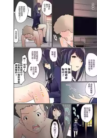 Manchira shiteru JK o Hakken shita node Gakuen Nai de Choukyou shite mita | 暴露狂女子高中生的日常生活 學校內的變態調教 Ch.1-19 hentai