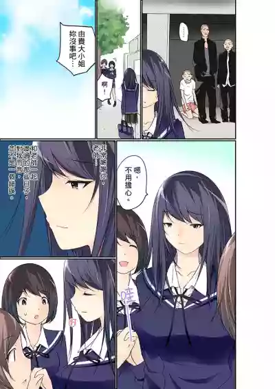 Manchira shiteru JK o Hakken shita node Gakuen Nai de Choukyou shite mita | 暴露狂女子高中生的日常生活 學校內的變態調教 Ch.1-19 hentai