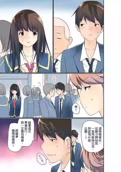 Manchira shiteru JK o Hakken shita node Gakuen Nai de Choukyou shite mita | 暴露狂女子高中生的日常生活 學校內的變態調教 Ch.1-19 hentai