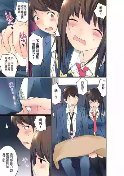 Manchira shiteru JK o Hakken shita node Gakuen Nai de Choukyou shite mita | 暴露狂女子高中生的日常生活 學校內的變態調教 Ch.1-19 hentai