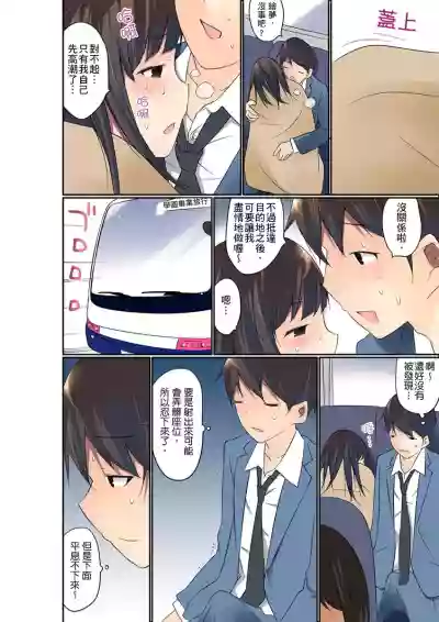 Manchira shiteru JK o Hakken shita node Gakuen Nai de Choukyou shite mita | 暴露狂女子高中生的日常生活 學校內的變態調教 Ch.1-19 hentai