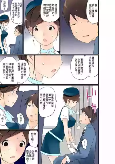 Manchira shiteru JK o Hakken shita node Gakuen Nai de Choukyou shite mita | 暴露狂女子高中生的日常生活 學校內的變態調教 Ch.1-19 hentai