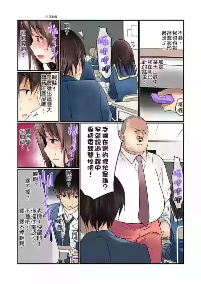 Manchira shiteru JK o Hakken shita node Gakuen Nai de Choukyou shite mita | 暴露狂女子高中生的日常生活 學校內的變態調教 Ch.1-19 hentai