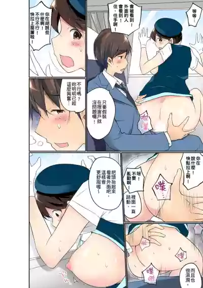 Manchira shiteru JK o Hakken shita node Gakuen Nai de Choukyou shite mita | 暴露狂女子高中生的日常生活 學校內的變態調教 Ch.1-19 hentai