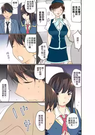 Manchira shiteru JK o Hakken shita node Gakuen Nai de Choukyou shite mita | 暴露狂女子高中生的日常生活 學校內的變態調教 Ch.1-19 hentai