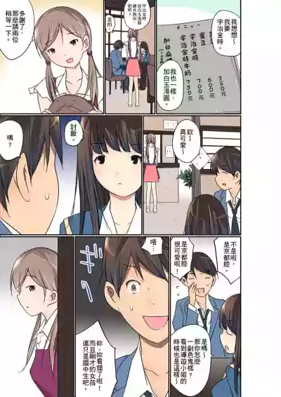 Manchira shiteru JK o Hakken shita node Gakuen Nai de Choukyou shite mita | 暴露狂女子高中生的日常生活 學校內的變態調教 Ch.1-19 hentai