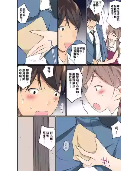 Manchira shiteru JK o Hakken shita node Gakuen Nai de Choukyou shite mita | 暴露狂女子高中生的日常生活 學校內的變態調教 Ch.1-19 hentai