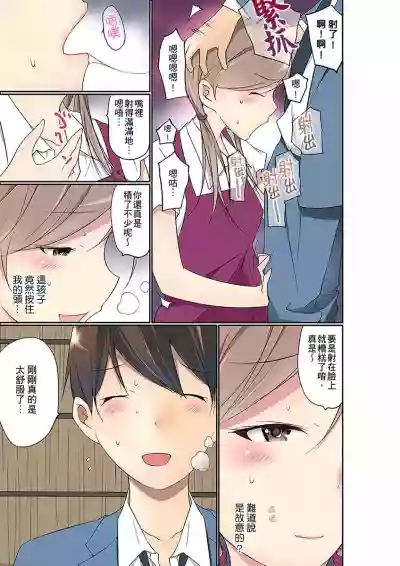 Manchira shiteru JK o Hakken shita node Gakuen Nai de Choukyou shite mita | 暴露狂女子高中生的日常生活 學校內的變態調教 Ch.1-19 hentai