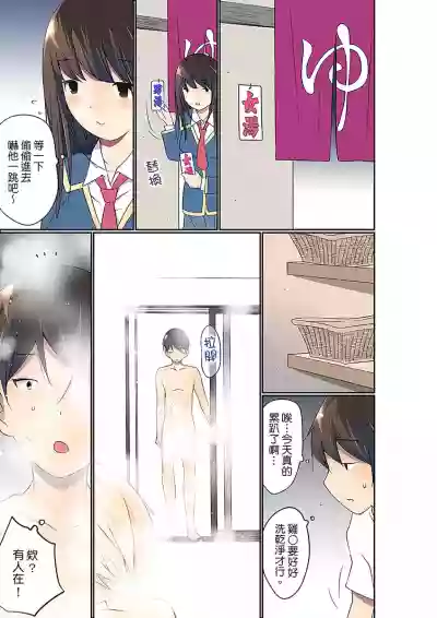 Manchira shiteru JK o Hakken shita node Gakuen Nai de Choukyou shite mita | 暴露狂女子高中生的日常生活 學校內的變態調教 Ch.1-19 hentai