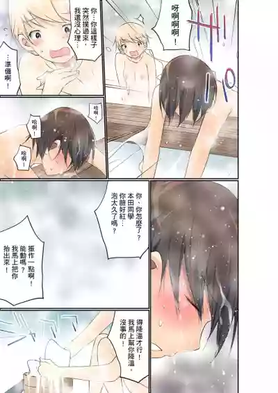 Manchira shiteru JK o Hakken shita node Gakuen Nai de Choukyou shite mita | 暴露狂女子高中生的日常生活 學校內的變態調教 Ch.1-19 hentai