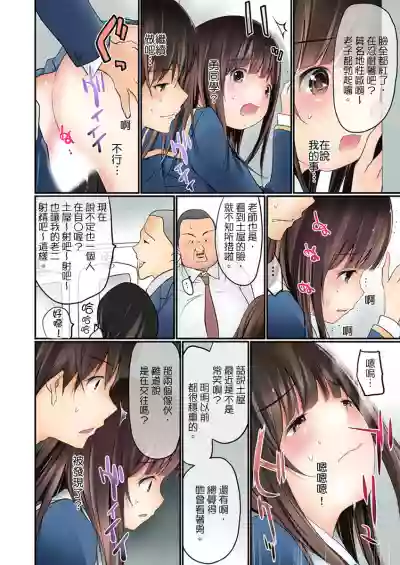 Manchira shiteru JK o Hakken shita node Gakuen Nai de Choukyou shite mita | 暴露狂女子高中生的日常生活 學校內的變態調教 Ch.1-19 hentai