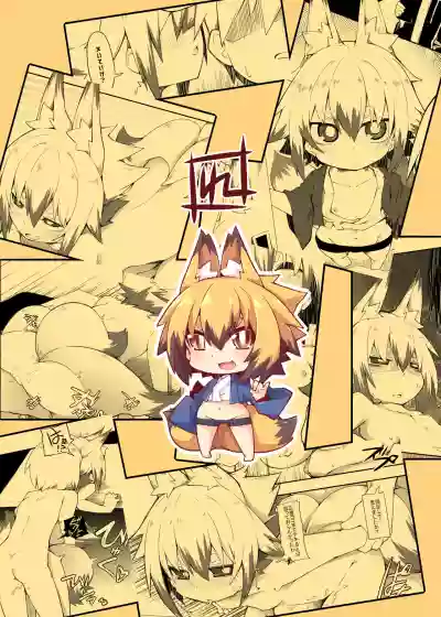 Kono Kitsune Todokeru bekarazu hentai