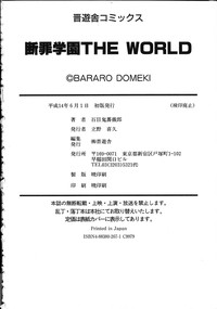 Danzai Gakuen THE WORLD hentai