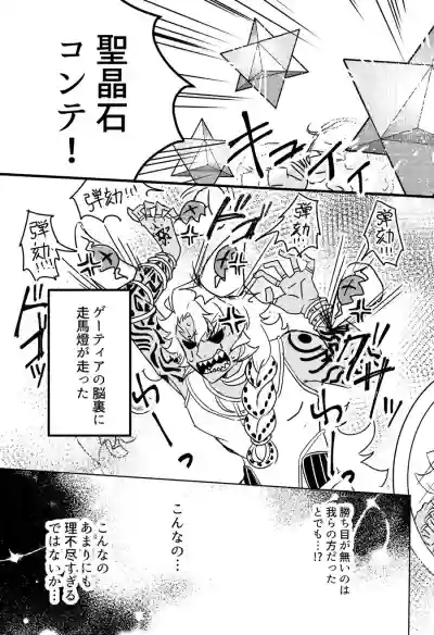 Shugeki! Mob Ojisan – Fate/Grand Order hentai