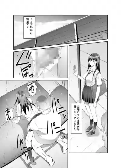 Ore to Kanojo no Boro Apartment Zenpen hentai