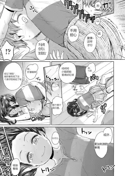 Akagane Danchi no Obake Heya Ch. 1 hentai