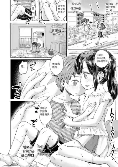 Akagane Danchi no Obake Heya Ch. 1 hentai