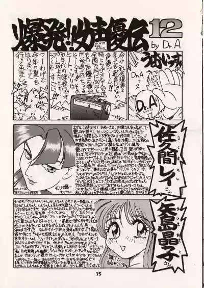(C52 [Pussy CAT Seisaku Iinkai (Oono Tetsuya)] DUEL CAT (Revolutionary Girl Utena, Neon Genesis Evangelion, GaoGaiGar) hentai