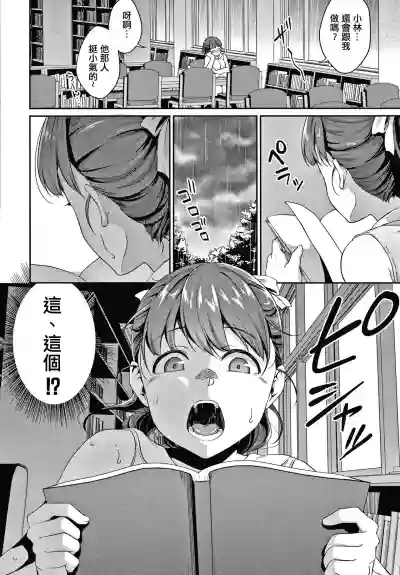 Shishunki no Obenkyou Ch.1-2 hentai