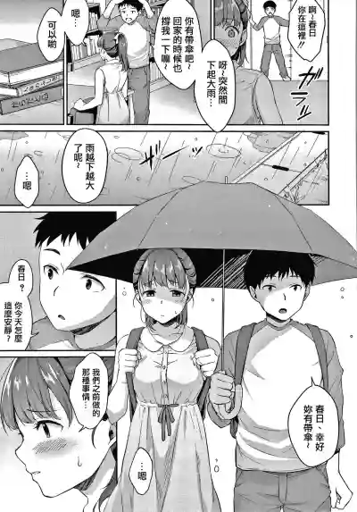 Shishunki no Obenkyou Ch.1-2 hentai