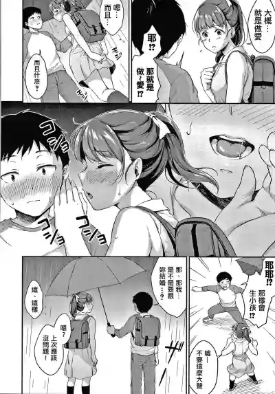 Shishunki no Obenkyou Ch.1-2 hentai