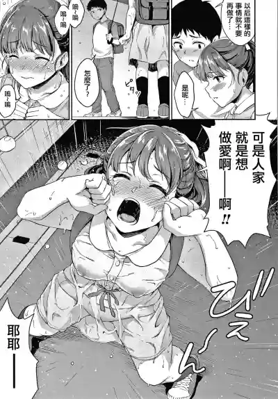 Shishunki no Obenkyou Ch.1-2 hentai