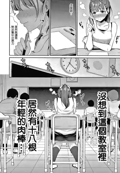 Shishunki no Obenkyou Ch.1-2 hentai