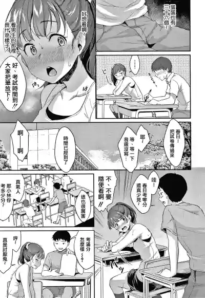 Shishunki no Obenkyou Ch.1-2 hentai