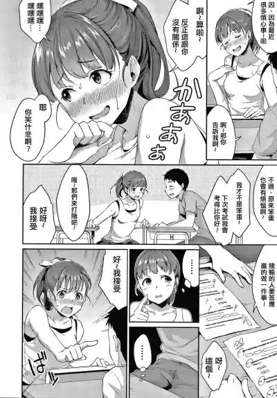 Shishunki no Obenkyou Ch.1-2 hentai