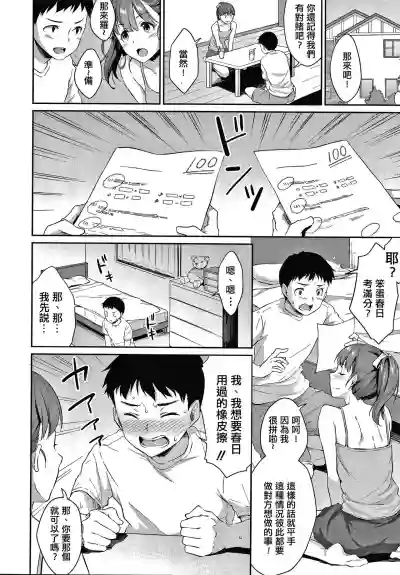 Shishunki no Obenkyou Ch.1-2 hentai