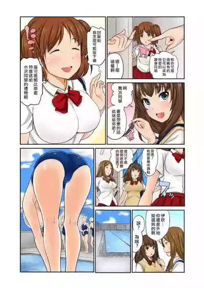 ExchangeCh. 10 hentai