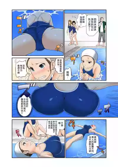 ExchangeCh. 10 hentai