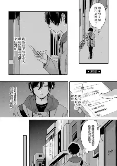 Sex Drop | 情爱下坠 Ch. 1-3 hentai