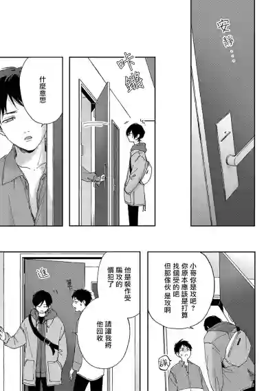 Sex Drop | 情爱下坠 Ch. 1-3 hentai