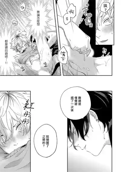 Sex Drop | 情爱下坠 Ch. 1-3 hentai