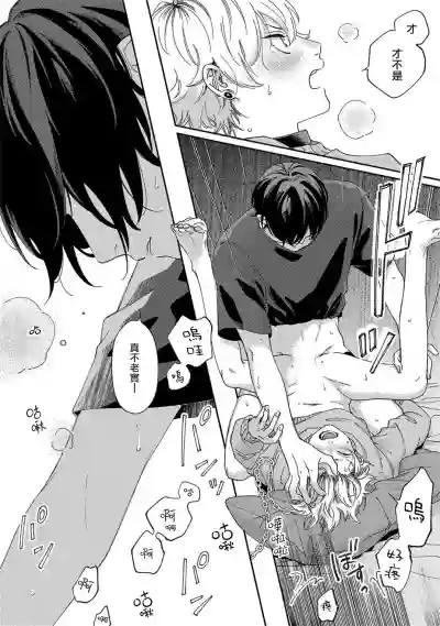 Sex Drop | 情爱下坠 Ch. 1-3 hentai