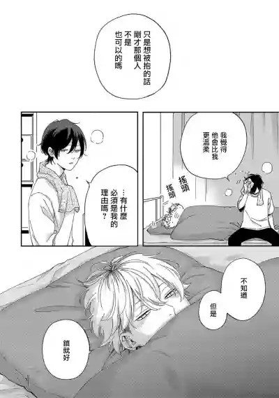 Sex Drop | 情爱下坠 Ch. 1-3 hentai