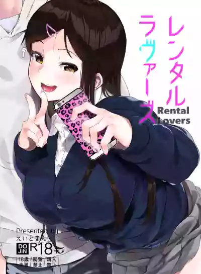 Rental Lovers hentai