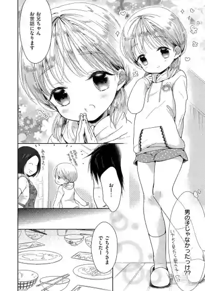 Boku-tachi Ecchi na Otokonoko hentai