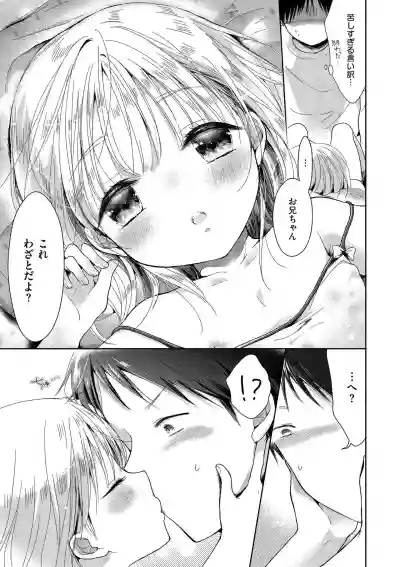 Boku-tachi Ecchi na Otokonoko hentai