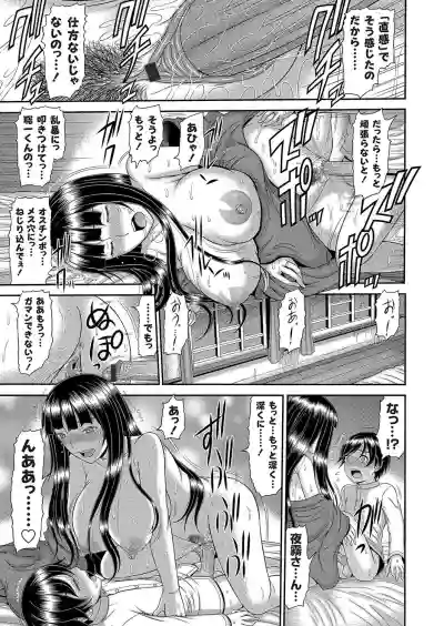 COMIC Magnum Vol. 135 hentai