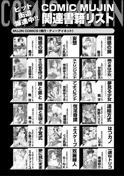 COMIC MILF 2020-12 Vol. 57 hentai