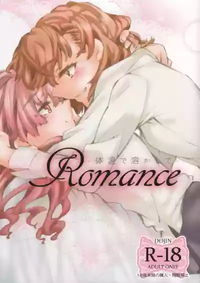 Romance hentai