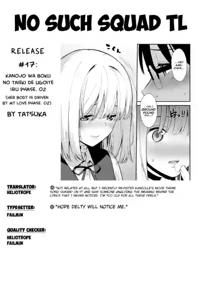 Kanojo wa Boku no Taieki de Ugoite iru Phase. 02 hentai