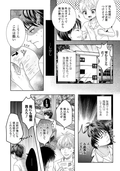 Gekkan Web Otoko no Ko-llection! S Vol. 56 hentai