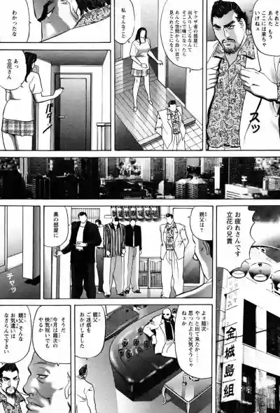 THE TATTOO文身百華艶 第01巻 hentai